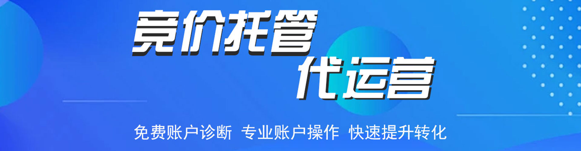 丰顺百度推广竞价
